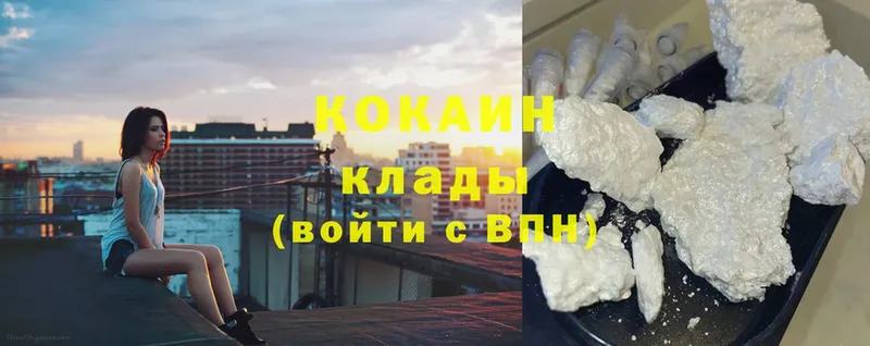 Cocaine Колумбийский  Мосальск 